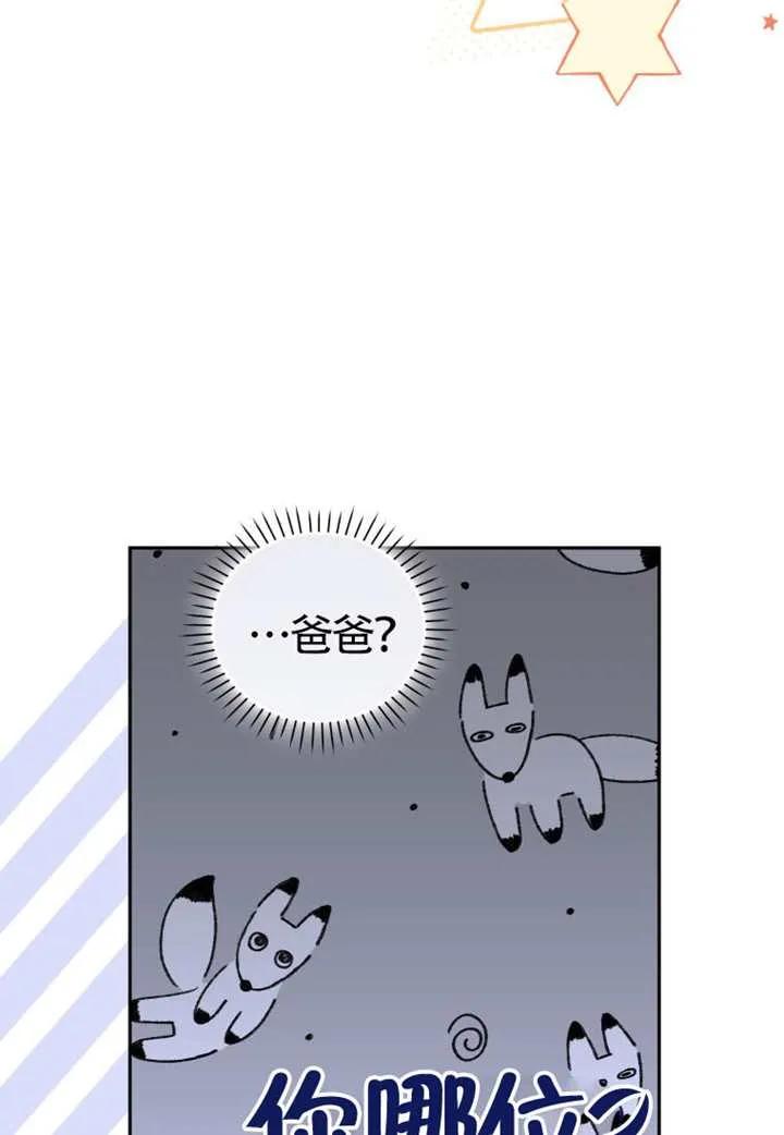 被恶棍们抚养中 K 第96话 第54页