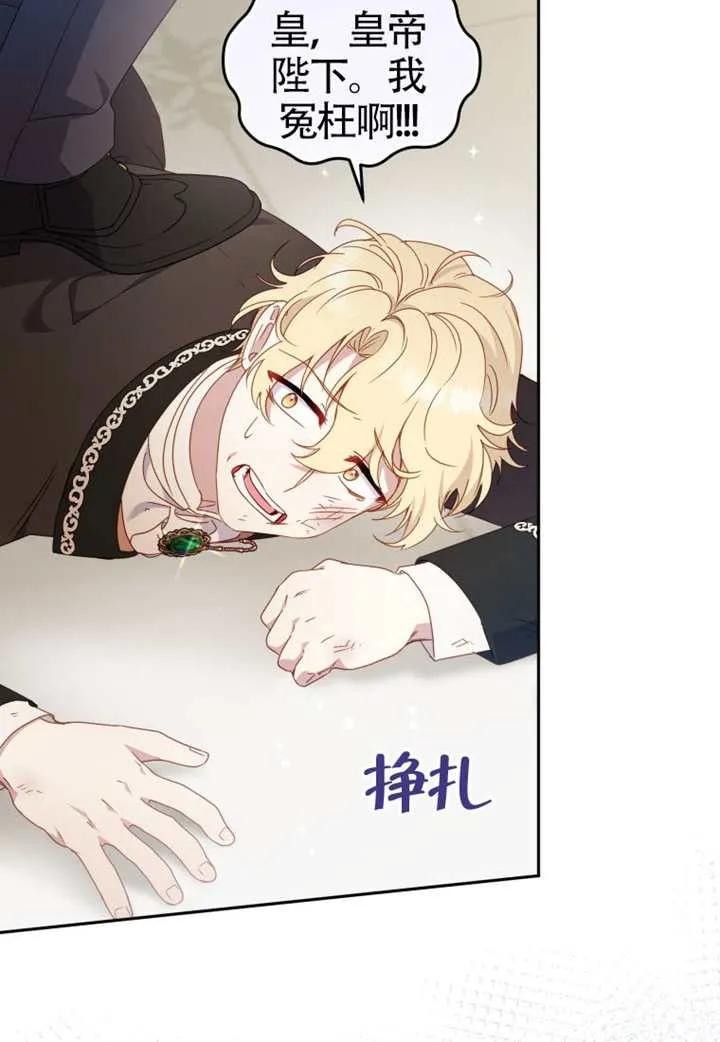 被恶棍们抚养中 K 第96话 第75页