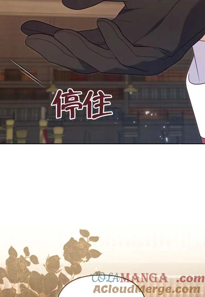 被恶棍们抚养中 K 第96话 第17页