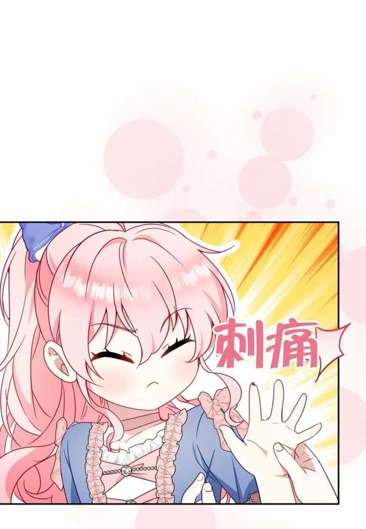被恶棍们抚养中 K 第96话 第102页