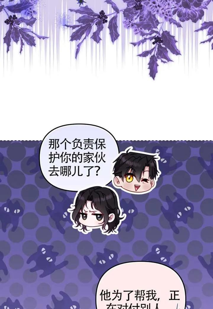 被恶棍们抚养中 K 第96话 第63页