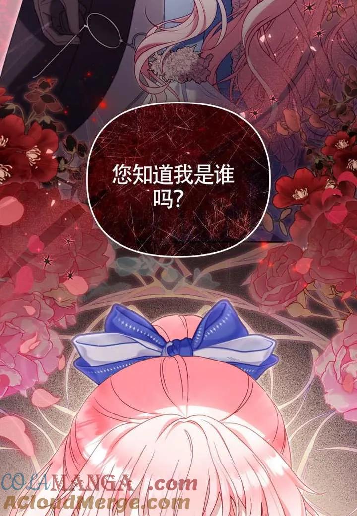 被恶棍们抚养中 K 第96话 第5页