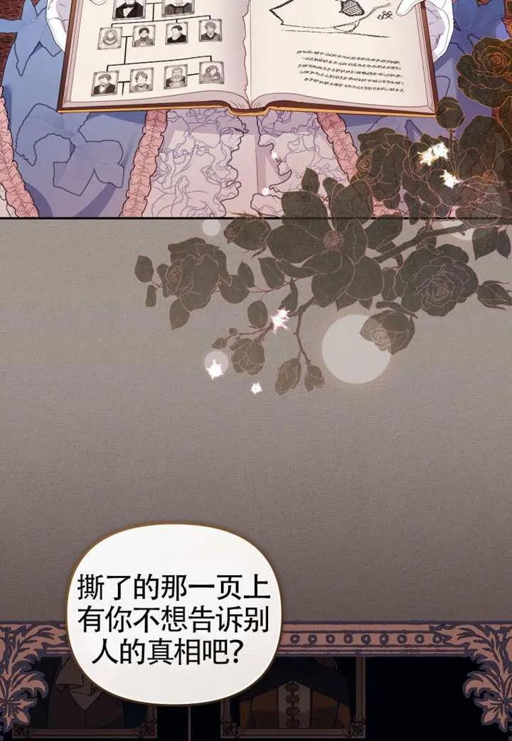 被恶棍们抚养中 K 第96话 第19页