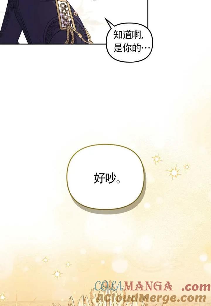 被恶棍们抚养中 K 第96话 第69页