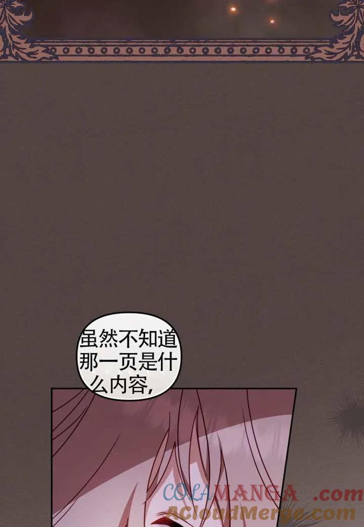 被恶棍们抚养中 K 第96话 第21页