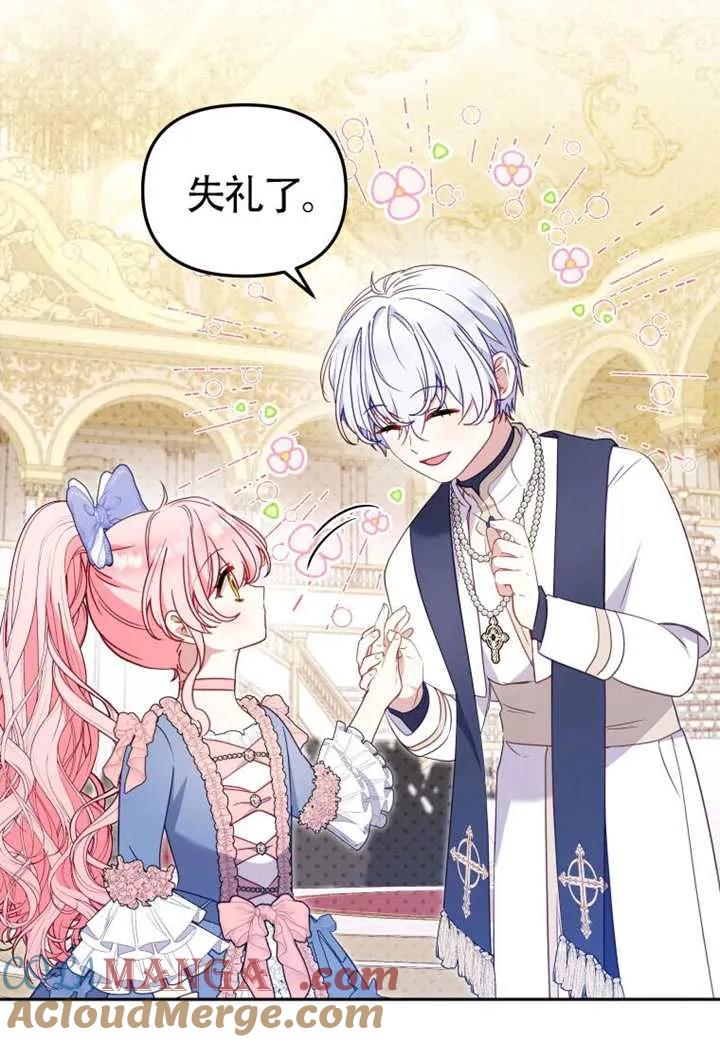 被恶棍们抚养中 K 第96话 第101页