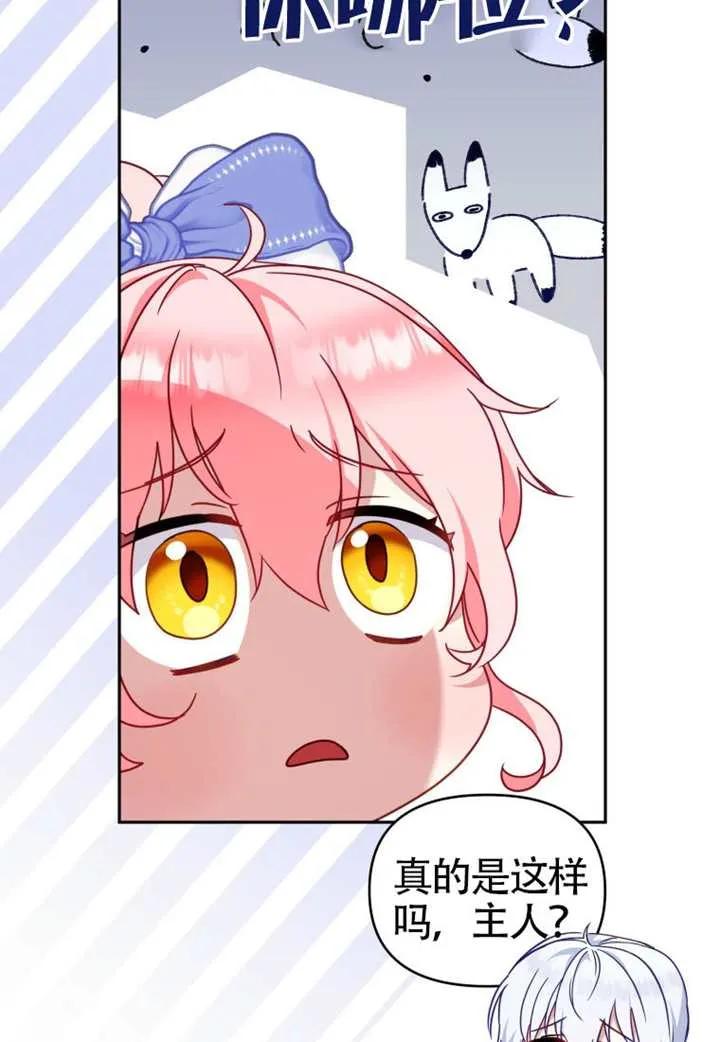被恶棍们抚养中 K 第96话 第55页