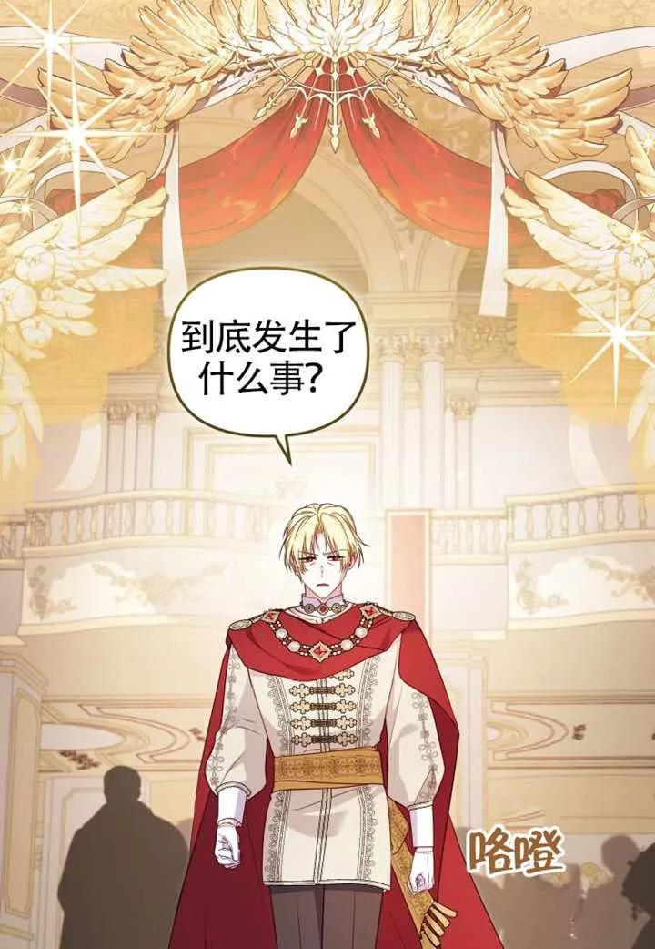 被恶棍们抚养中 K 第96话 第70页
