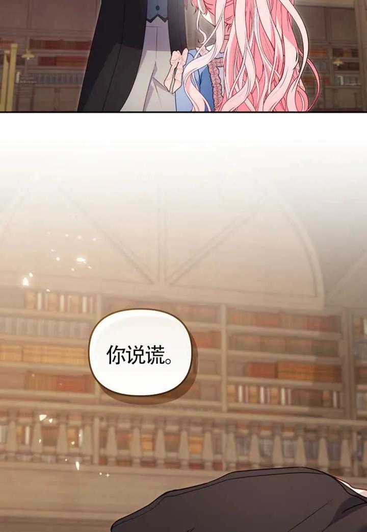 被恶棍们抚养中 K 第96话 第16页