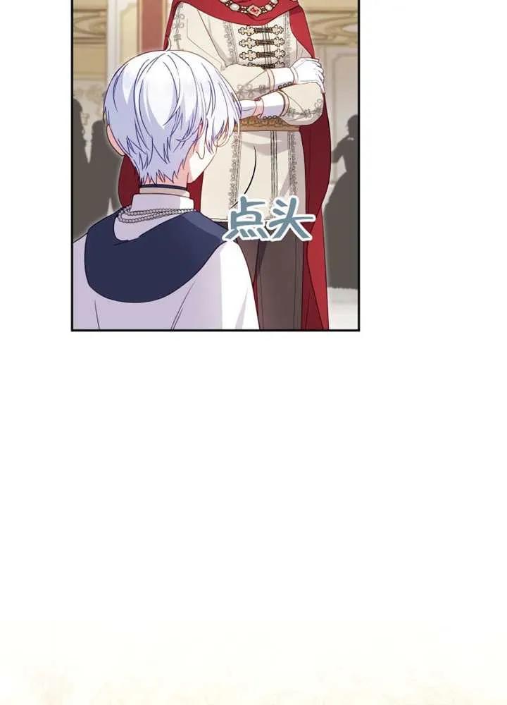 被恶棍们抚养中 K 第96话 第100页