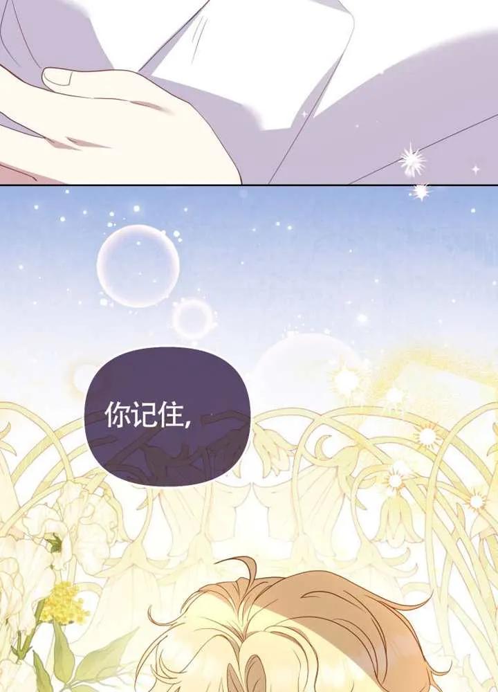 被恶棍们抚养中 K 第96话 第87页