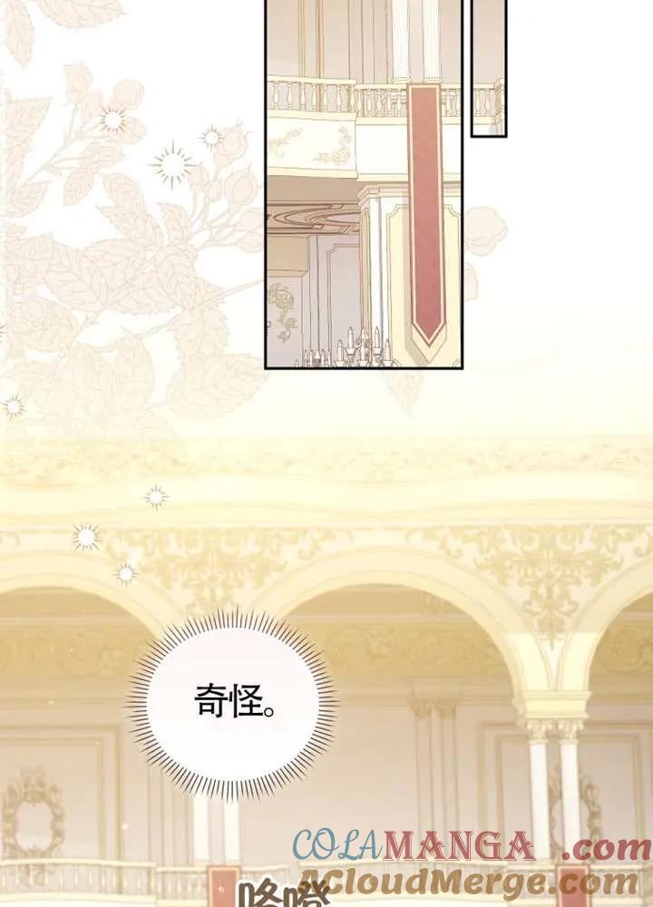 被恶棍们抚养中 K 第96话 第33页