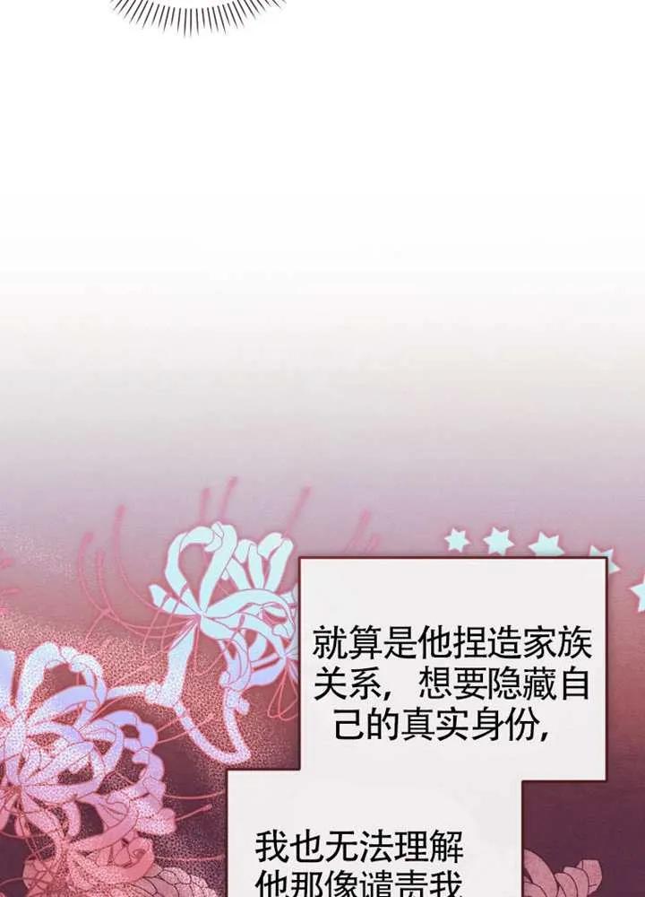 被恶棍们抚养中 K 第96话 第36页
