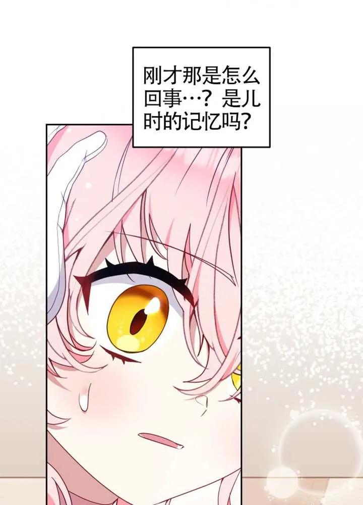 被恶棍们抚养中 K 第96话 第90页