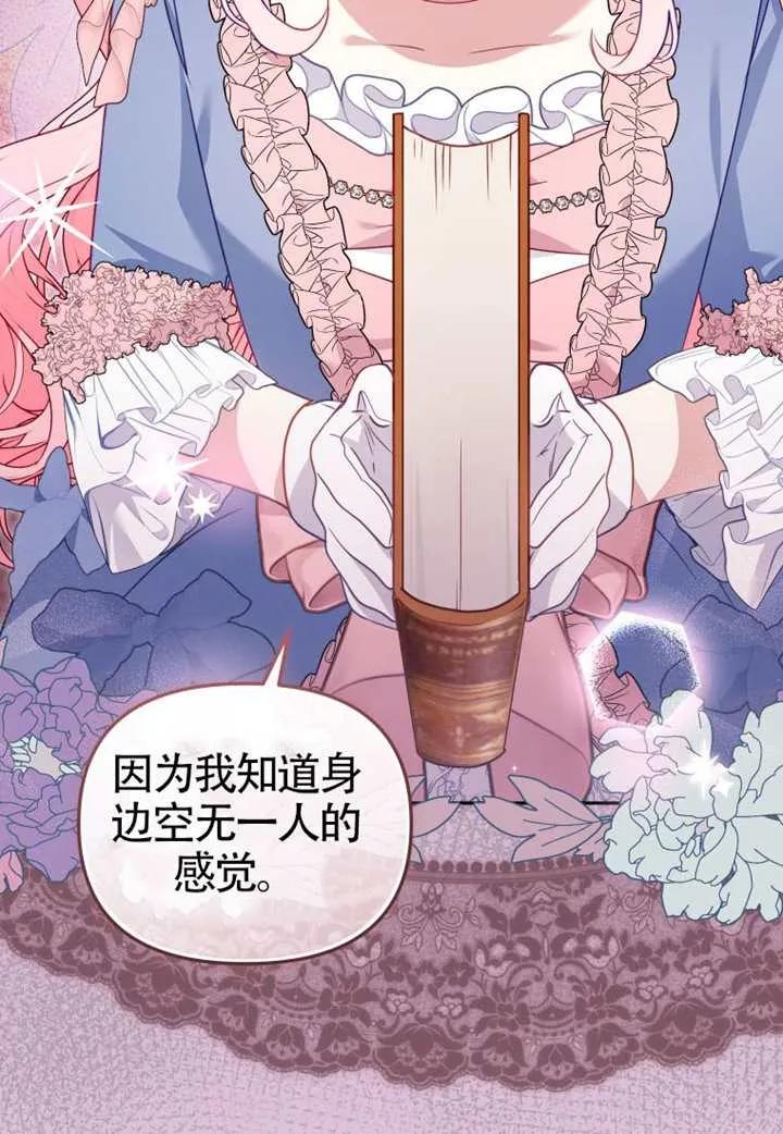 被恶棍们抚养中 K 第96话 第24页