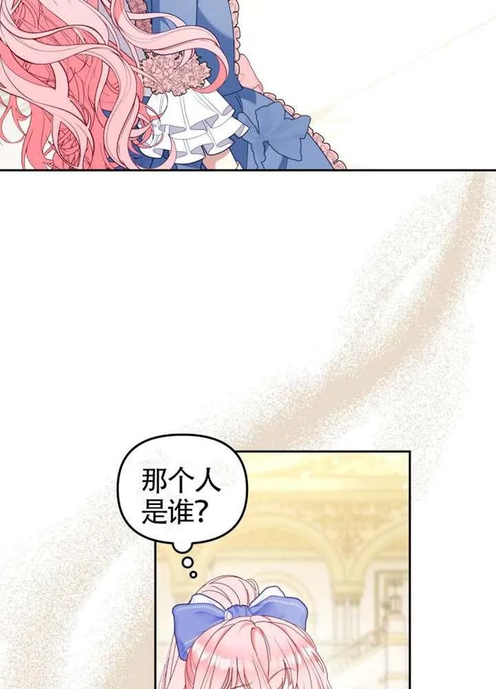 被恶棍们抚养中 K 第96话 第44页