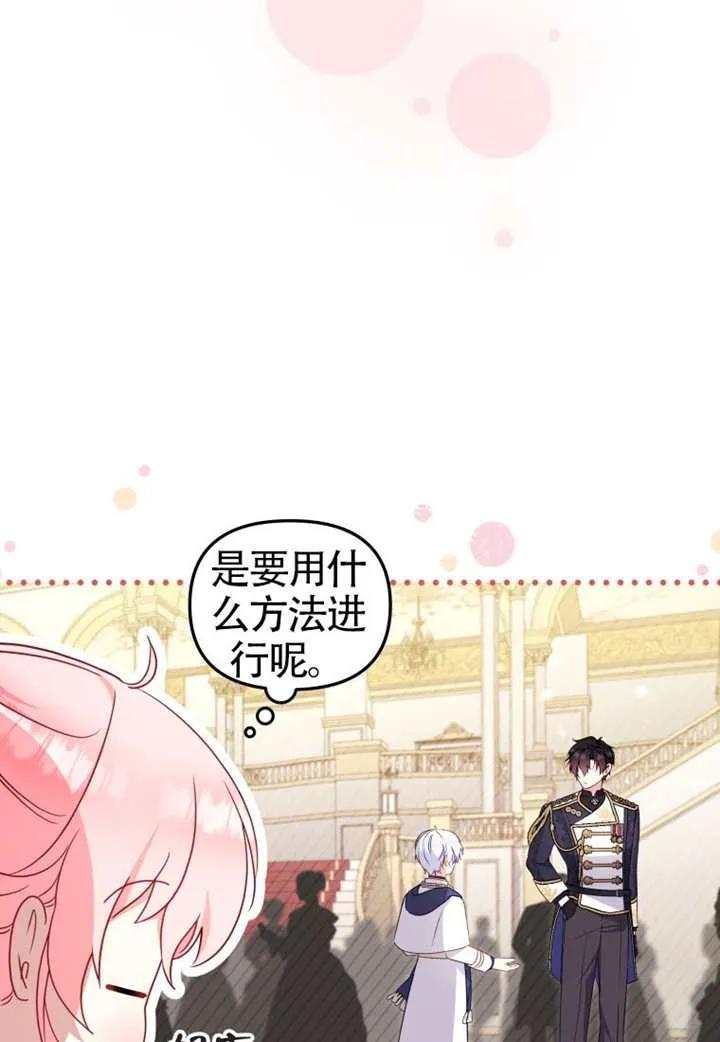 被恶棍们抚养中 K 第96话 第103页