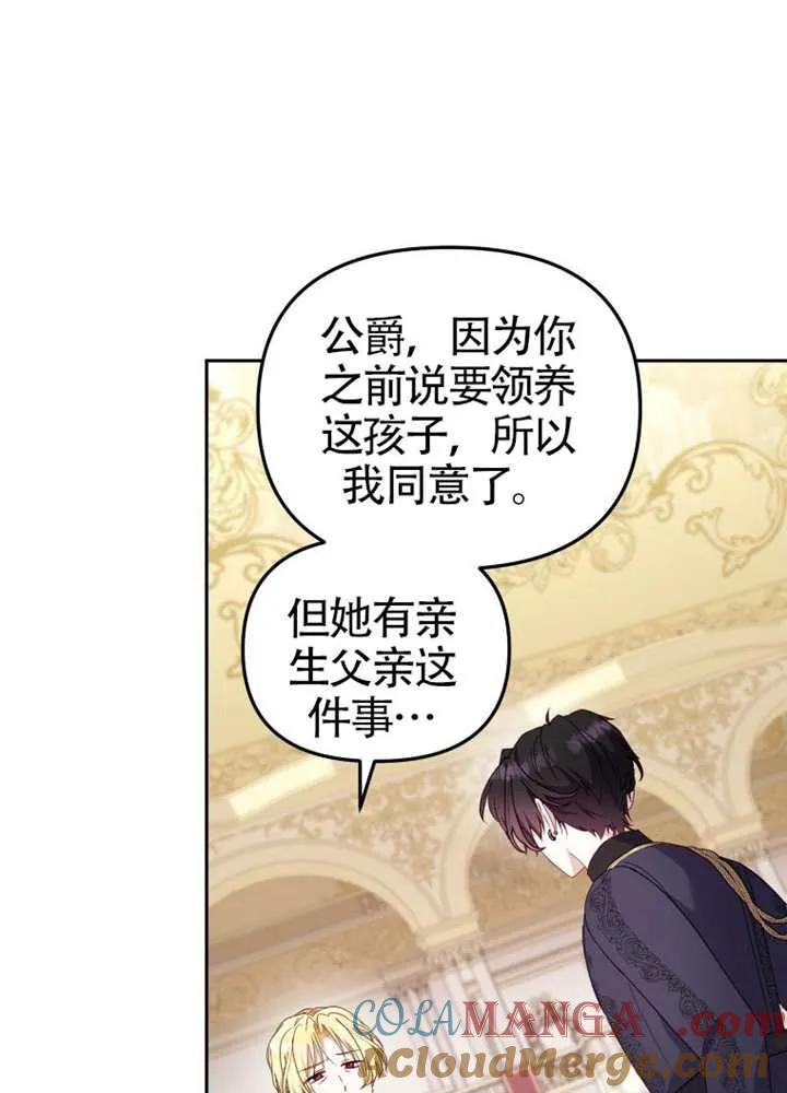 被恶棍们抚养中 K 第96话 第93页