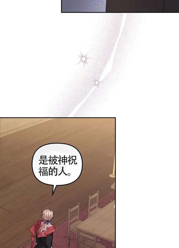 被恶棍们抚养中 K 第96话 第27页