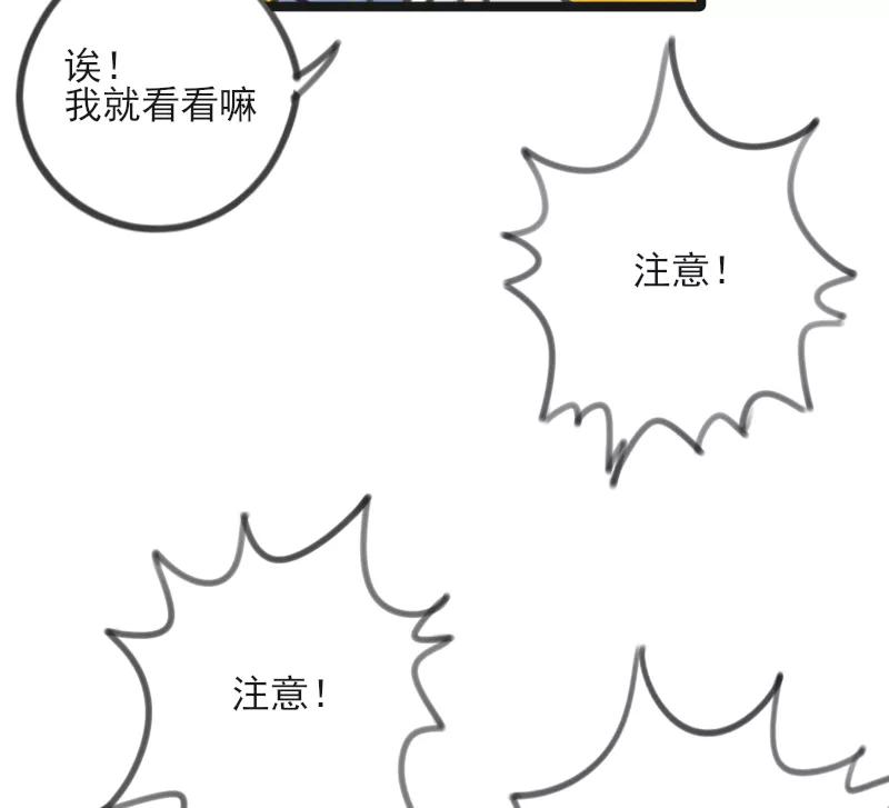 《100天魔女兼职日记》第11话 第26页