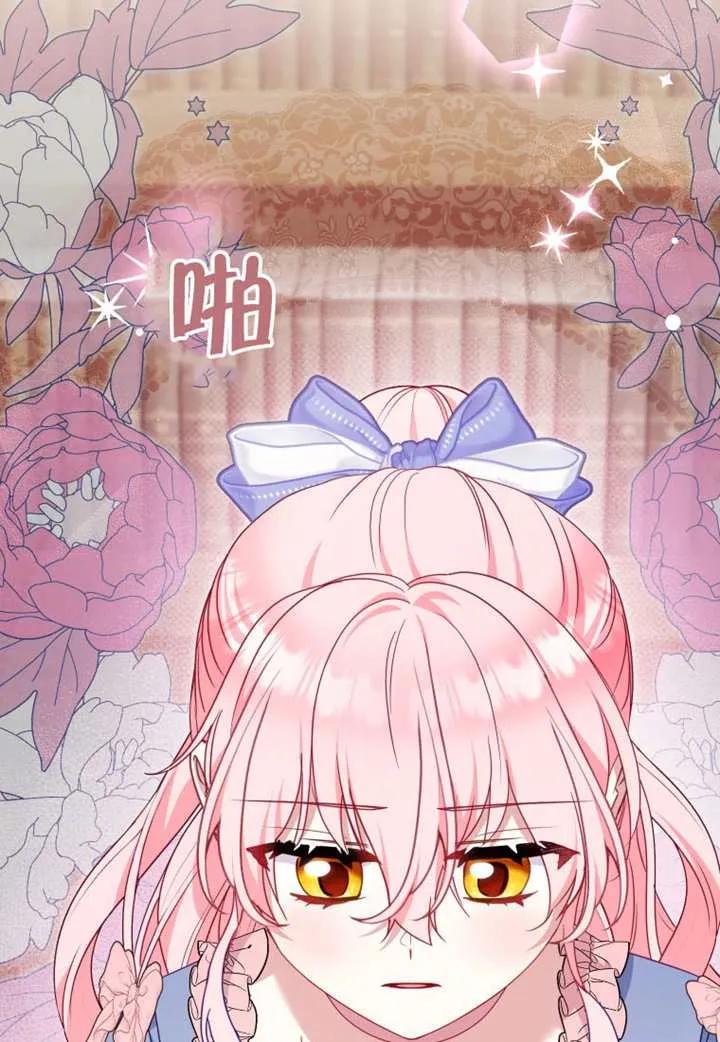 被恶棍们抚养中 K 第96话 第23页