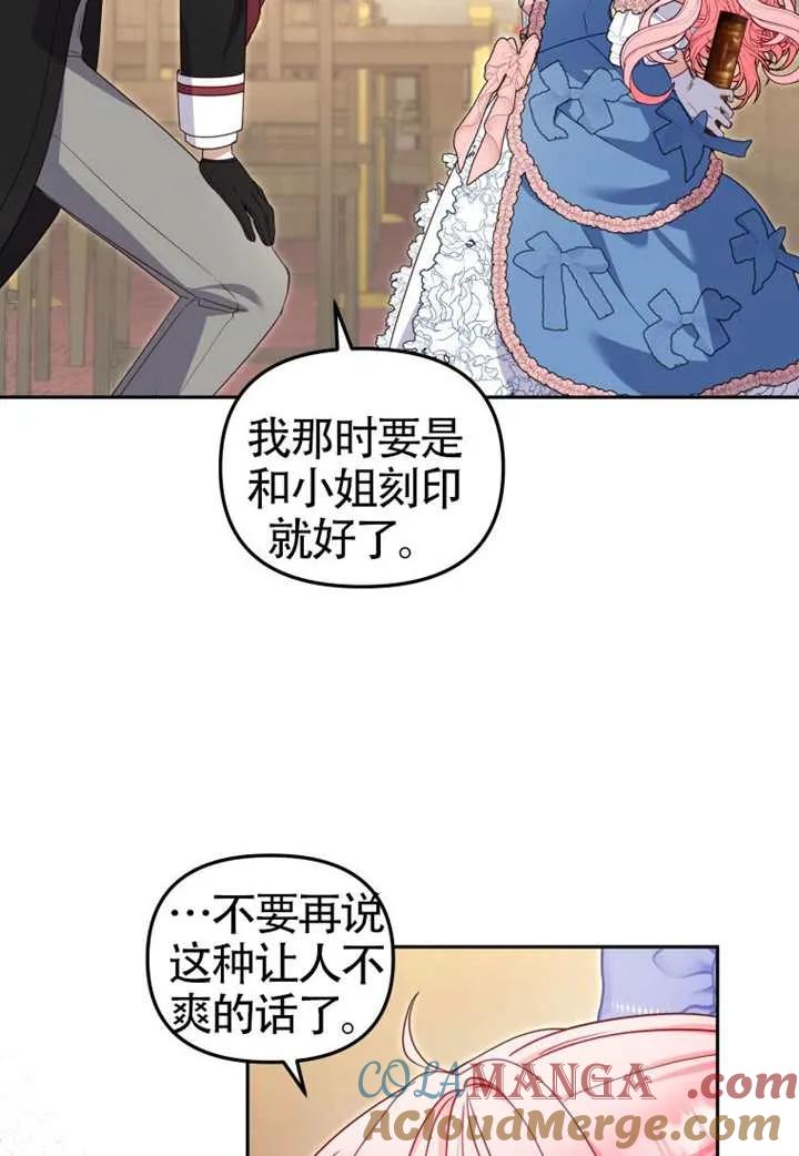 被恶棍们抚养中 K 第96话 第13页