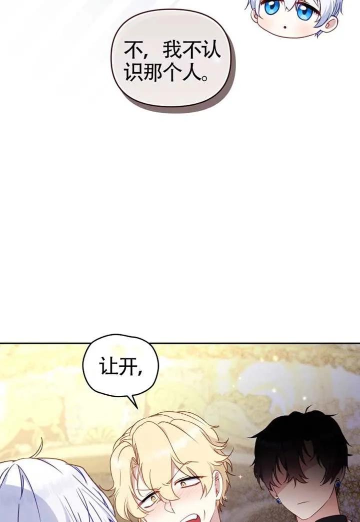 被恶棍们抚养中 K 第96话 第56页