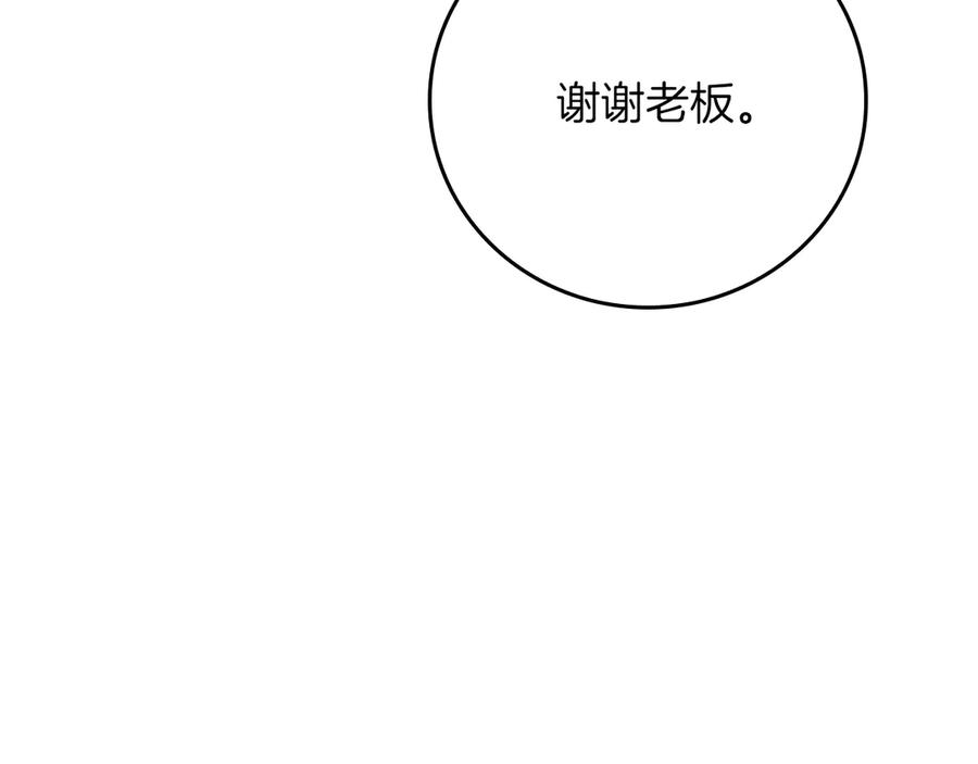 《全民神战：只有我能看到隐藏信息》第103话 公布隐藏主线 第171页
