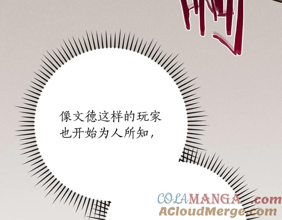 《全民神战：只有我能看到隐藏信息》第103话 公布隐藏主线 第161页
