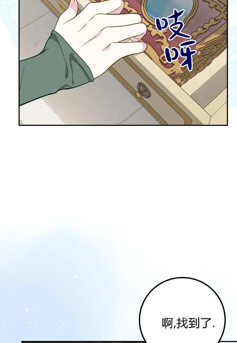 《黑豹家族的雪豹宝宝》第29话 第54页
