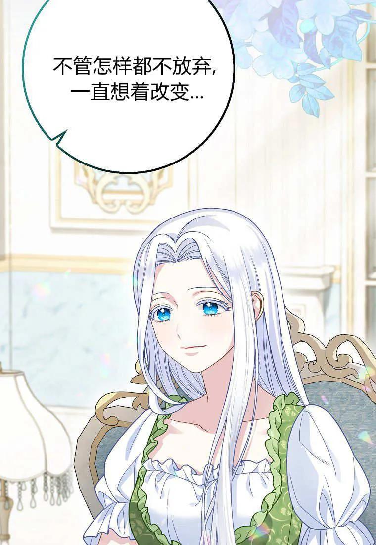 《黑豹家族的雪豹宝宝》第29话 第70页