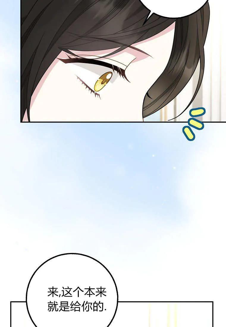 《黑豹家族的雪豹宝宝》第29话 第55页