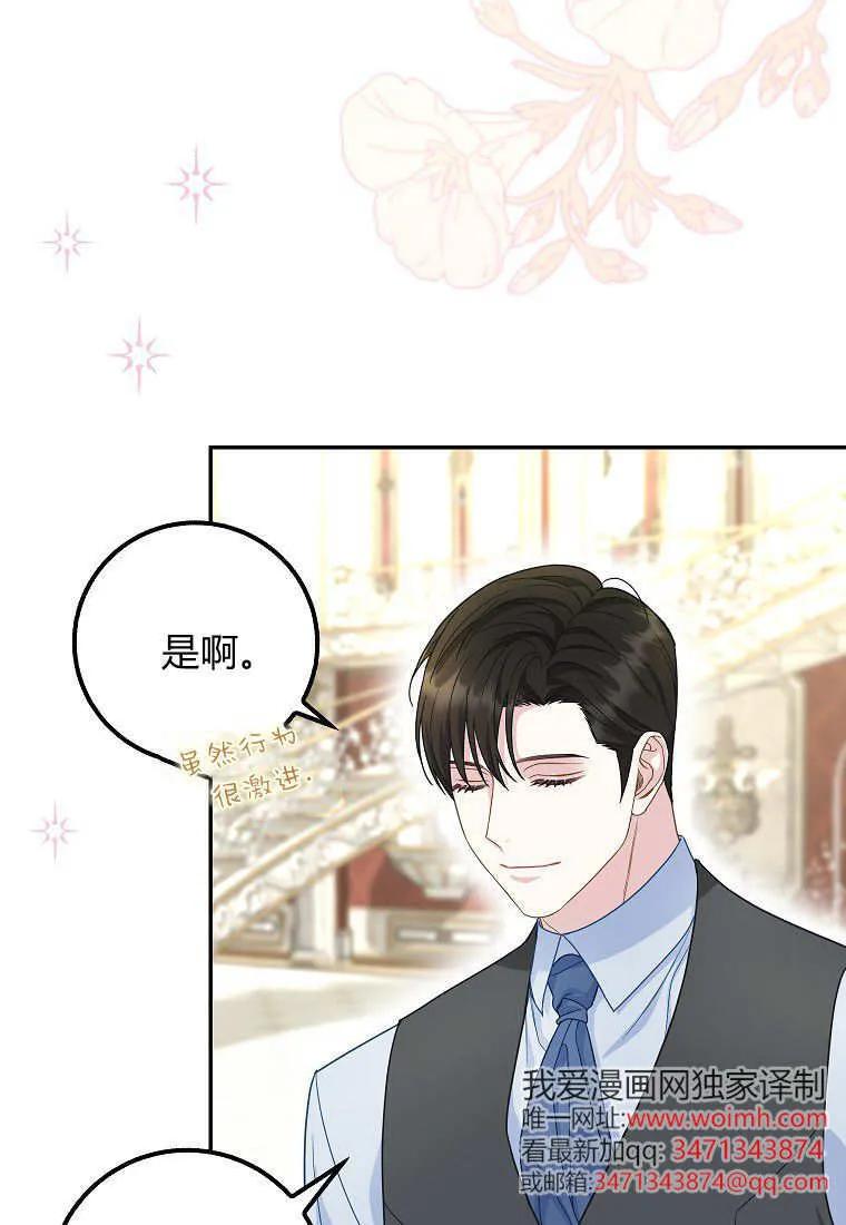 《黑豹家族的雪豹宝宝》第29话 第7页