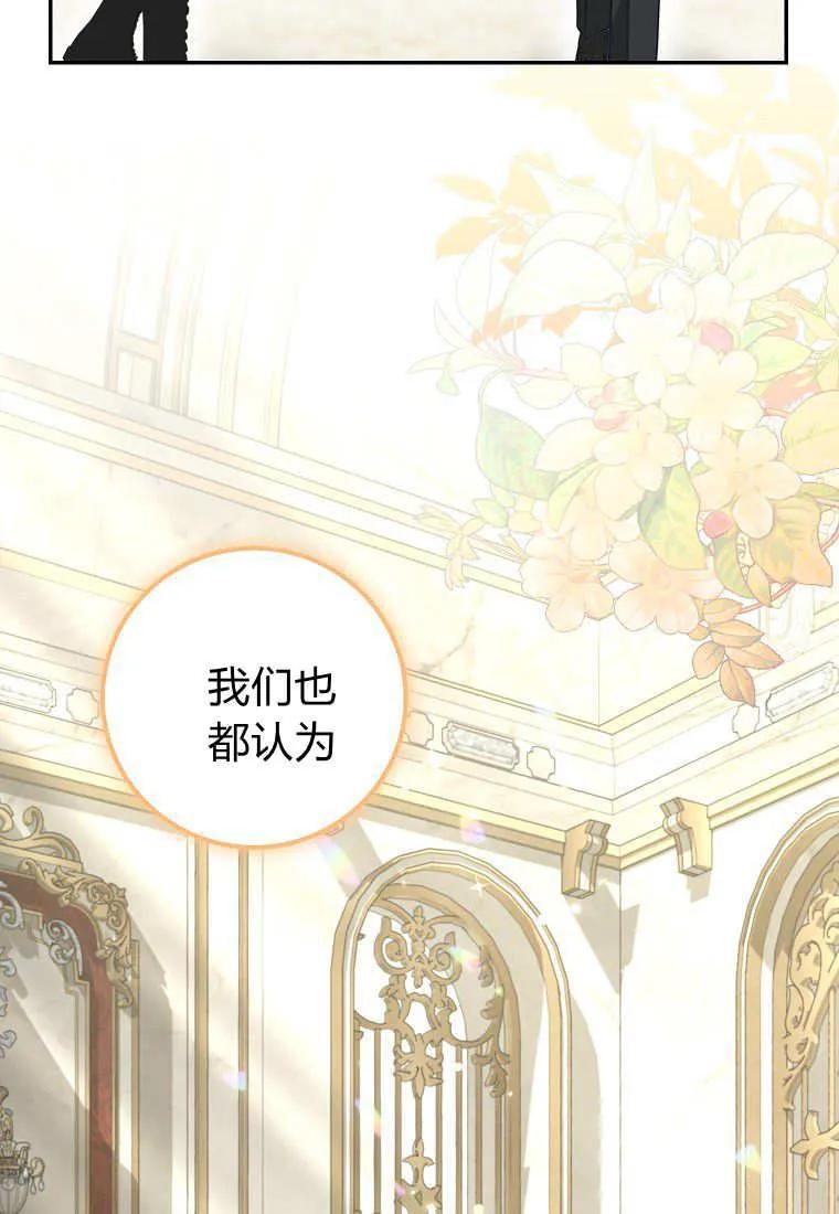《黑豹家族的雪豹宝宝》第29话 第12页