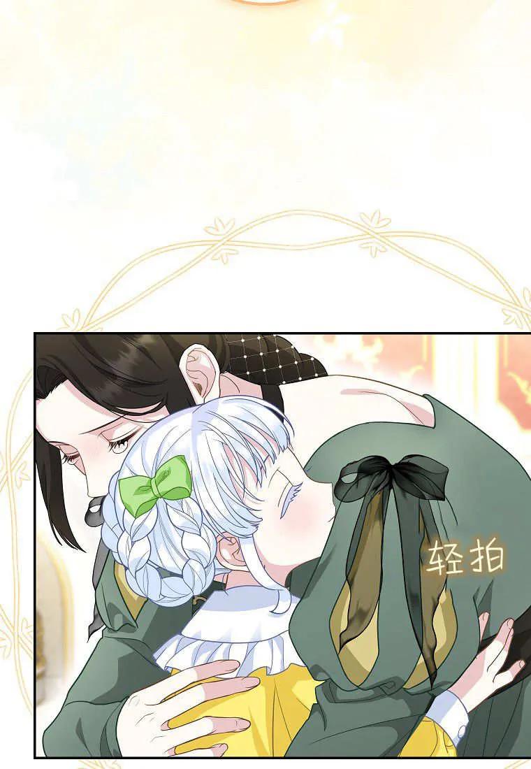 《黑豹家族的雪豹宝宝》第29话 第30页
