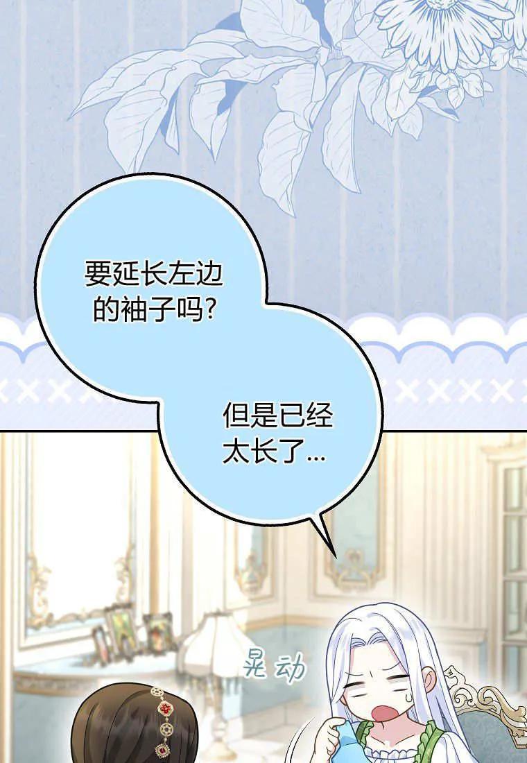 《黑豹家族的雪豹宝宝》第29话 第63页