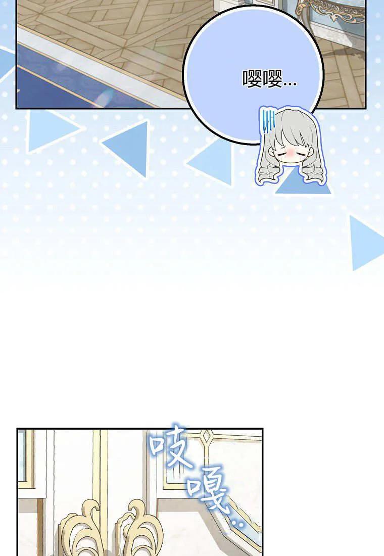 《黑豹家族的雪豹宝宝》第29话 第42页