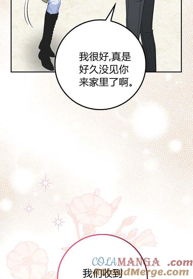 《黑豹家族的雪豹宝宝》第29话 第5页