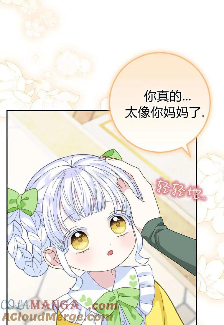 《黑豹家族的雪豹宝宝》第29话 第25页