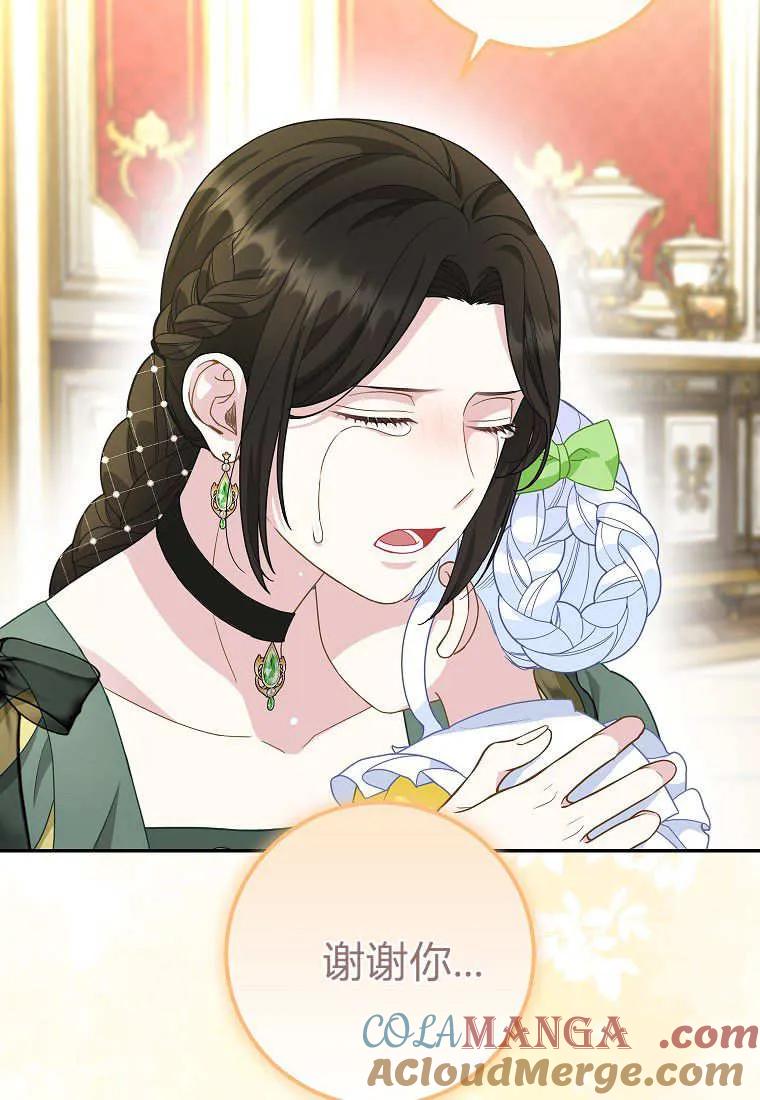 《黑豹家族的雪豹宝宝》第29话 第29页
