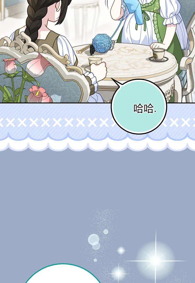 《黑豹家族的雪豹宝宝》第29话 第64页