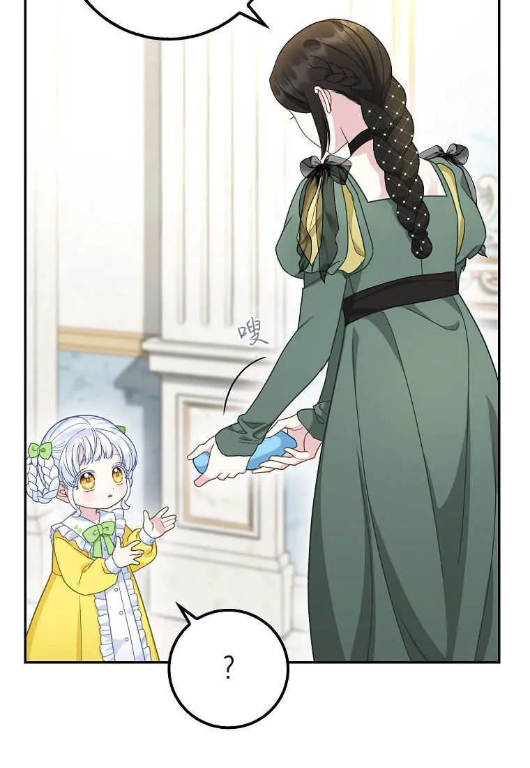 《黑豹家族的雪豹宝宝》第29话 第56页