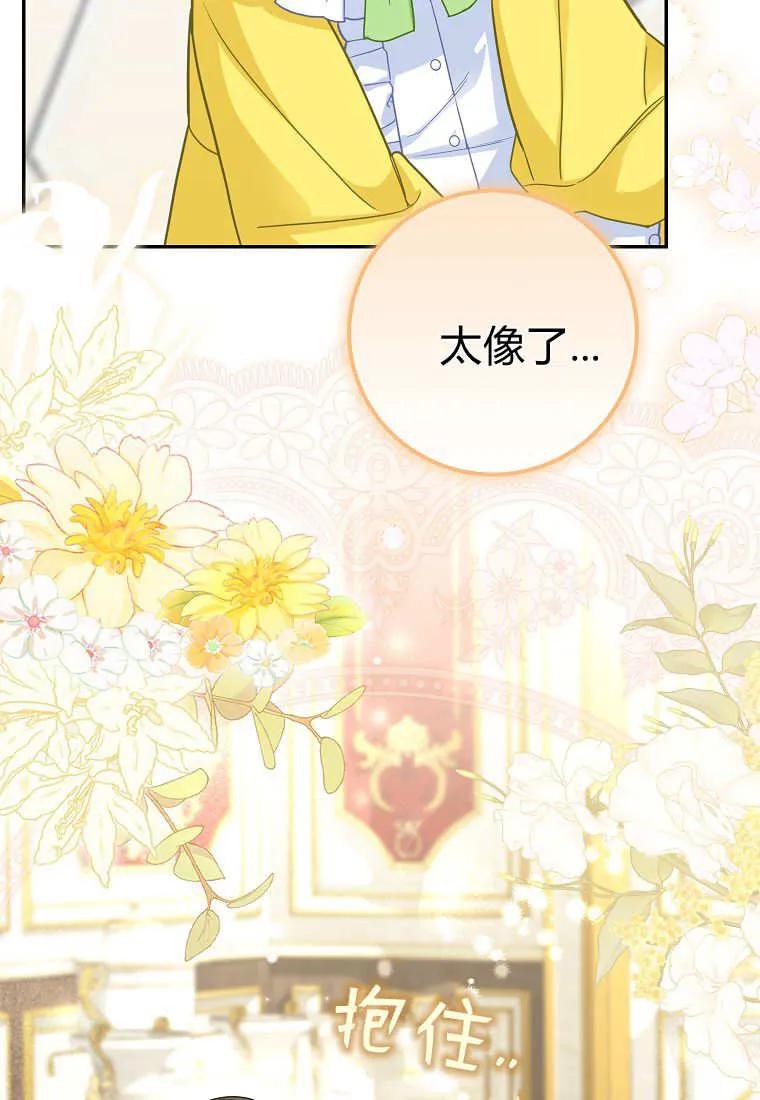 《黑豹家族的雪豹宝宝》第29话 第26页