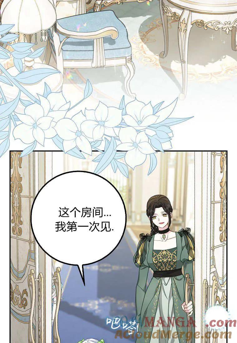《黑豹家族的雪豹宝宝》第29话 第45页