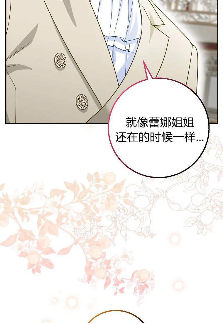 《黑豹家族的雪豹宝宝》第29话 第10页