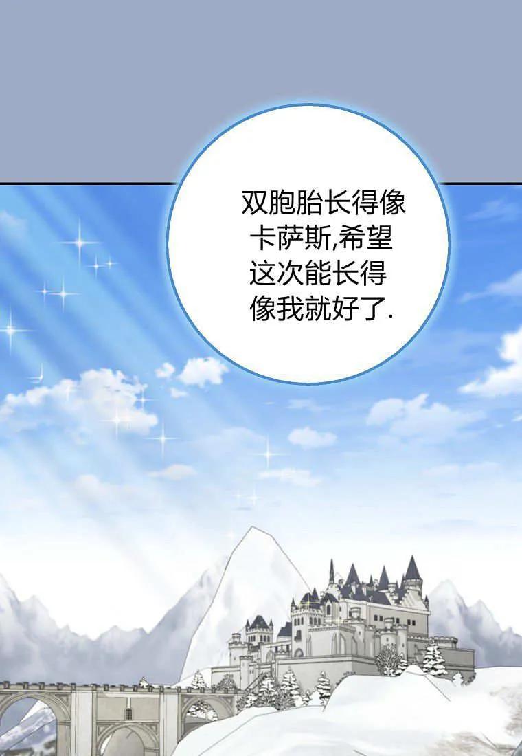 《黑豹家族的雪豹宝宝》第29话 第67页