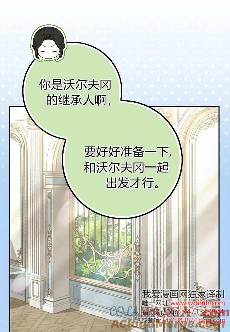 《黑豹家族的雪豹宝宝》第29话 第41页