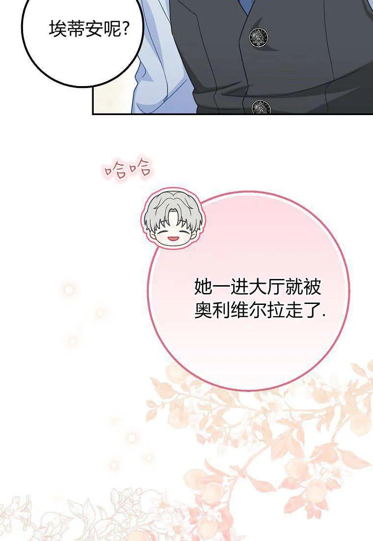 《黑豹家族的雪豹宝宝》第29话 第8页