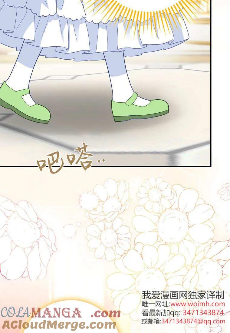《黑豹家族的雪豹宝宝》第29话 第21页