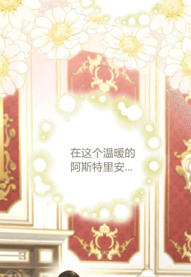 《黑豹家族的雪豹宝宝》第29话 第32页
